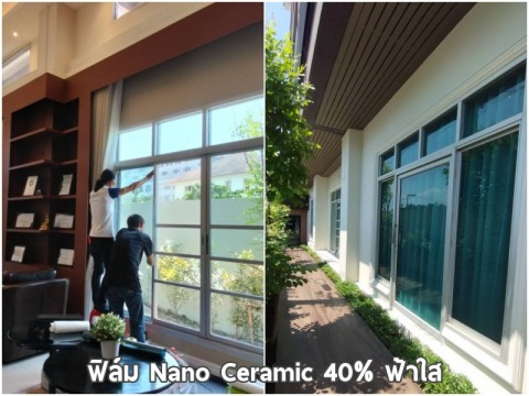 Nano Ceramic 40 เปอร์เซ็นต์ ฟ้าใส